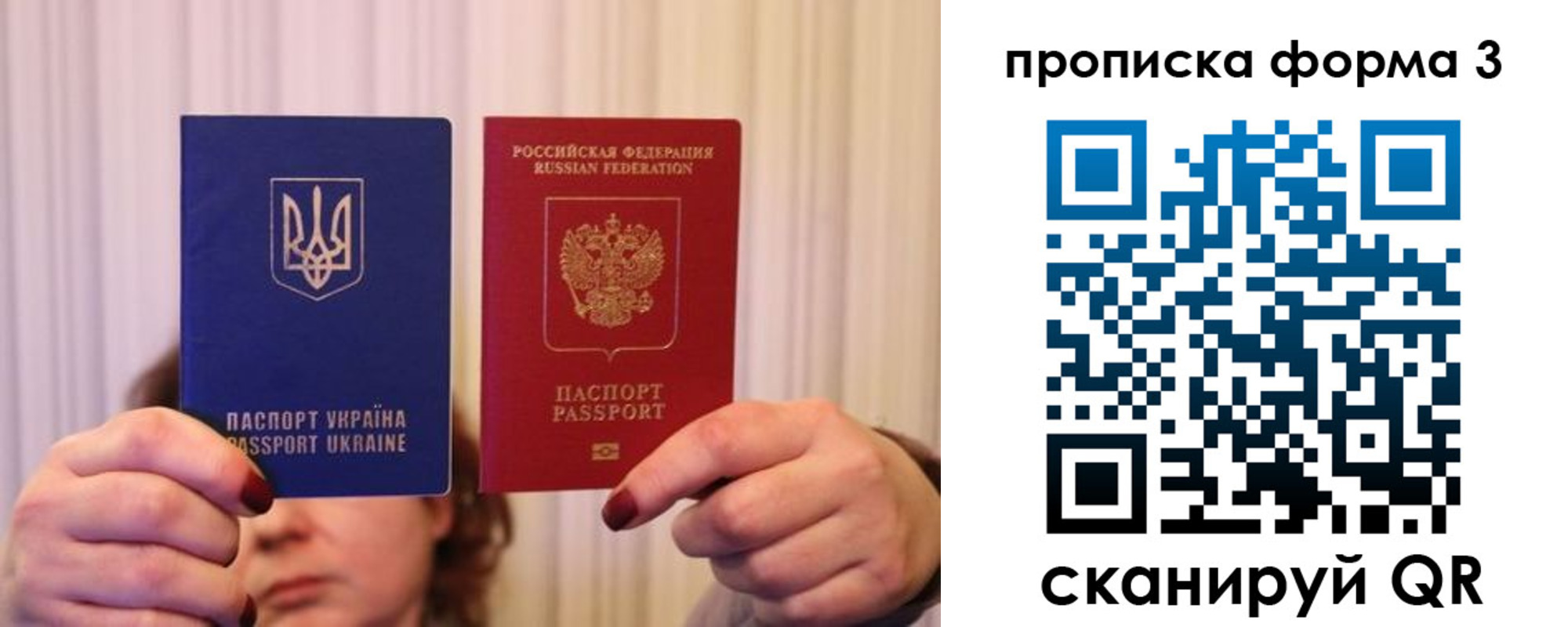 купить прописку в Сураже