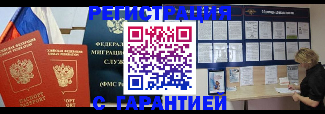 регистрация в Сураже