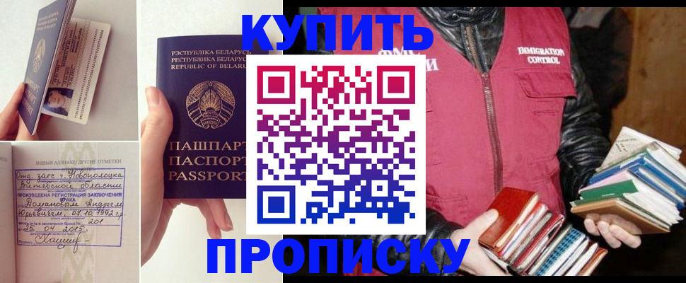 временная регистрация для всех в Сураже