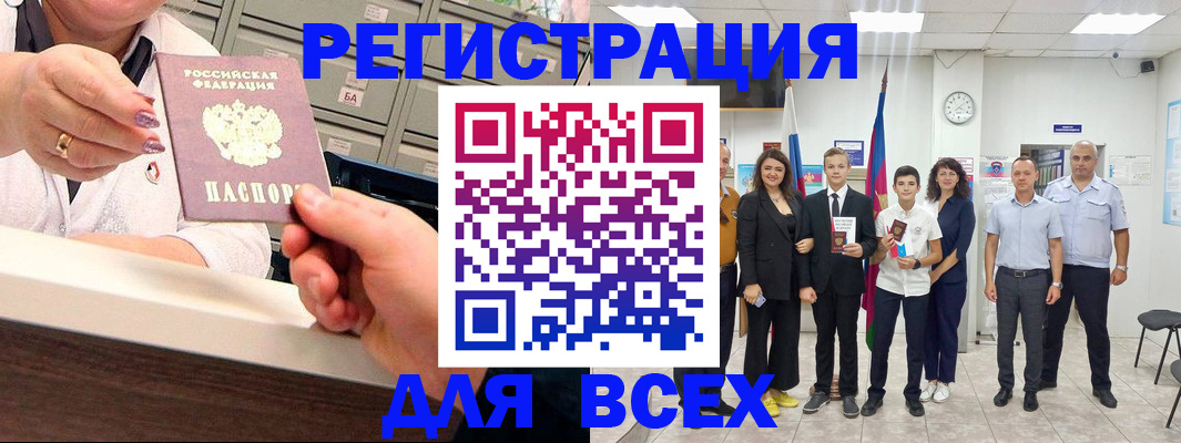 прописка для работы в Сураже