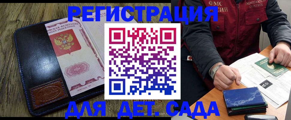 временная регистрация в Сураже