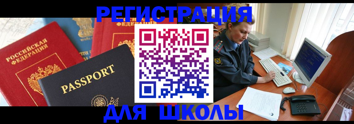 купить прописку в Сураже